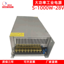 28V37A1000W开关电源工业设备可调直流电源功放3D打印机干扰器