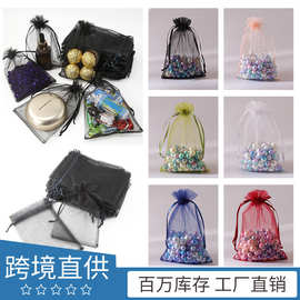 厂家现货纱袋束口纯色礼品首饰网纱袋欧根纱袋小样化妆品素色纱袋