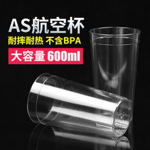 SAN����20oz����һ�������ϱ� AS���ձ���ˤ���� ������600ml����