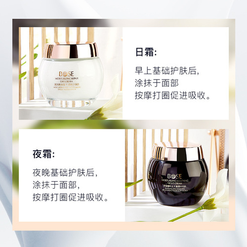 Live broadcast HIH Bosein day and night cream set hydrating soothing repair essence high moisturizing day and night cream