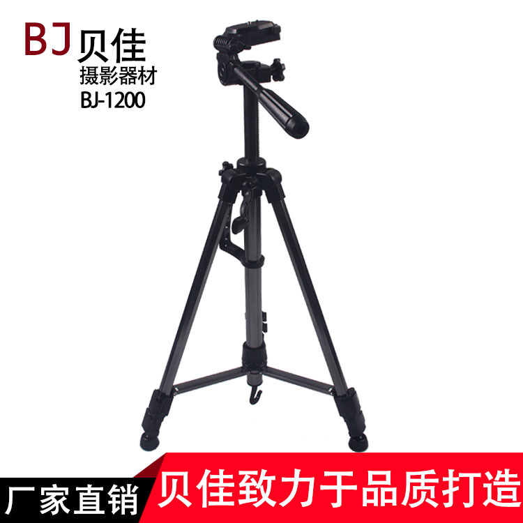 厂家直供BJ-1200相机,夜钓灯三脚架  新款热卖相机三脚架量大从优