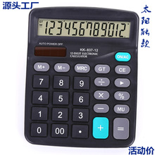 计算器837台式桌面办公财务用品计算机12位太阳能计算器LOGO