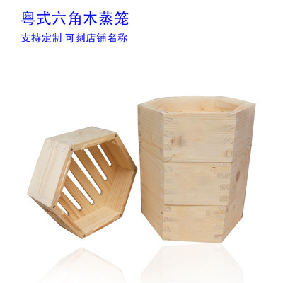 特色纯手工方形 实木蒸笼 小笼包蒸笼木笼屉包子蒸笼木制六角蒸笼|ms
