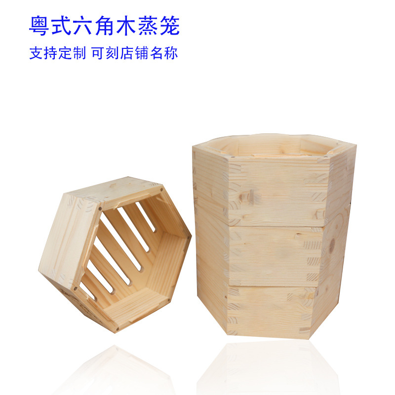 特色纯手工方形 实木蒸笼 小笼包蒸笼木笼屉包子蒸笼木制六角蒸笼|ms