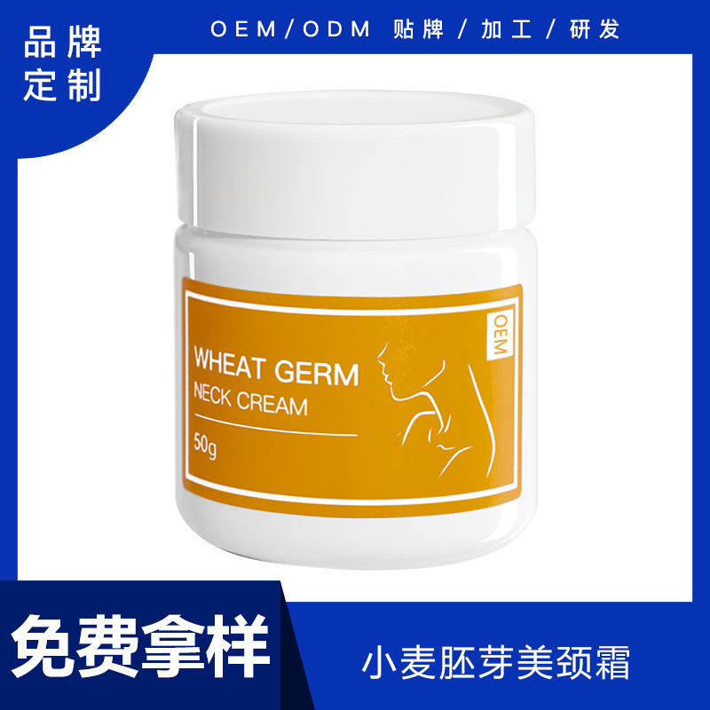 Wheat Germ Beauty Neck Cream Pregnant Women Neck Cream Neck Care Lifting Tightening Desalination Fine Grain Neck Film OEM Processing