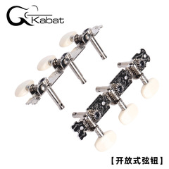 Guitar Tuning Machine【Factory Direct Purchase】Folk Plastic Head Metal Knob Universal Guitar Tuning Knob Open Back Tuning Machine