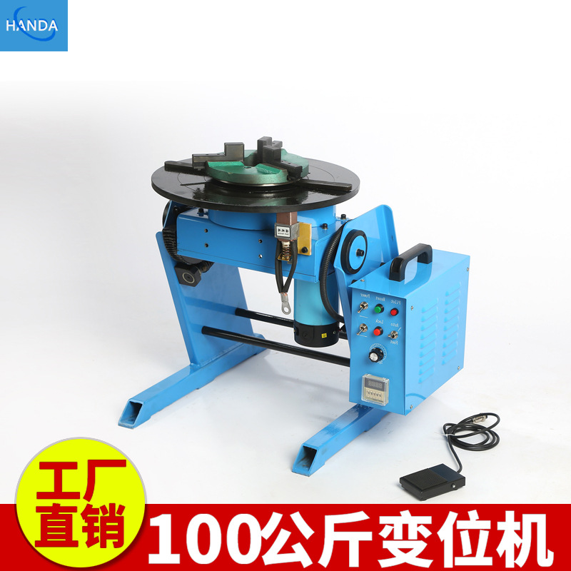 焊达100公斤小型焊接变位器 接旋转台 小型焊接变位机 环缝焊接机