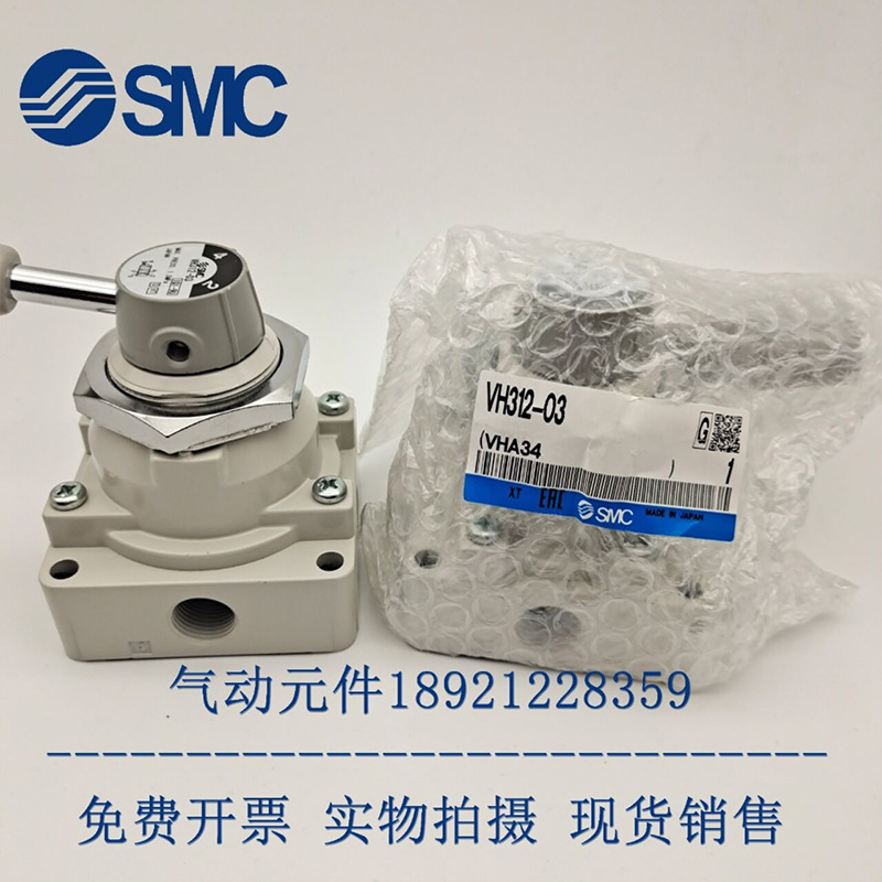 SMC手动阀 换向阀VH312-02 VH312-03 VH320-02 VH320-03