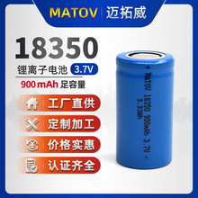 18350�ɳ���늳�3.7v 900mah ե֭�� 늄��ݽz���_������Ʒ���]