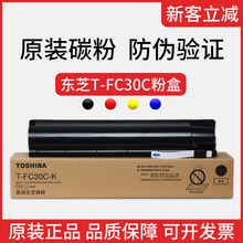ԭ�b��Ʒ�|֥T-FC30CS��ɫ̼�� 2051C�ۺ� 2551C 2550 2050ī�ۺ�