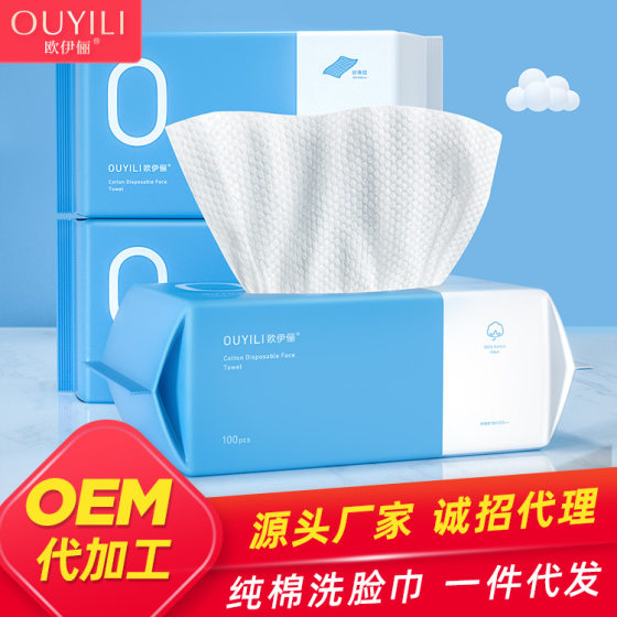 Ouyili Pure Cotton Genuine Cosmetic Cotton Soft Towel Makeup Remover Face Cleansing Towel Source Manufacturer Disposable Face Wash Towel