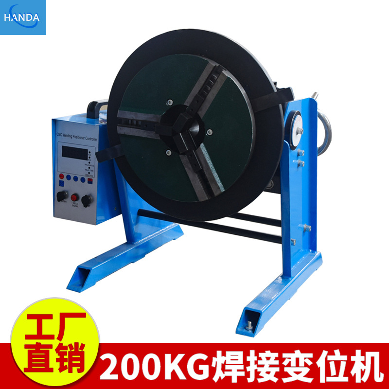 30/50/100公斤小型焊接变位器  焊接旋转台  环缝焊接变位机