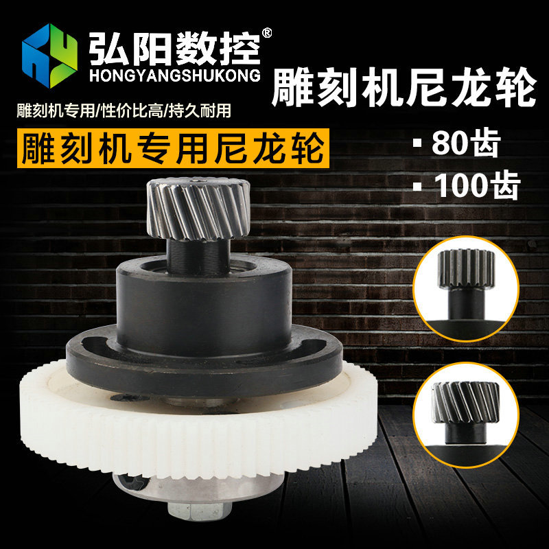 조각기 편심 나일론 휠 동기 휠 구동 휠 직선 헬리컬 기어 랙 편심 휠 조각 기계 액세서리