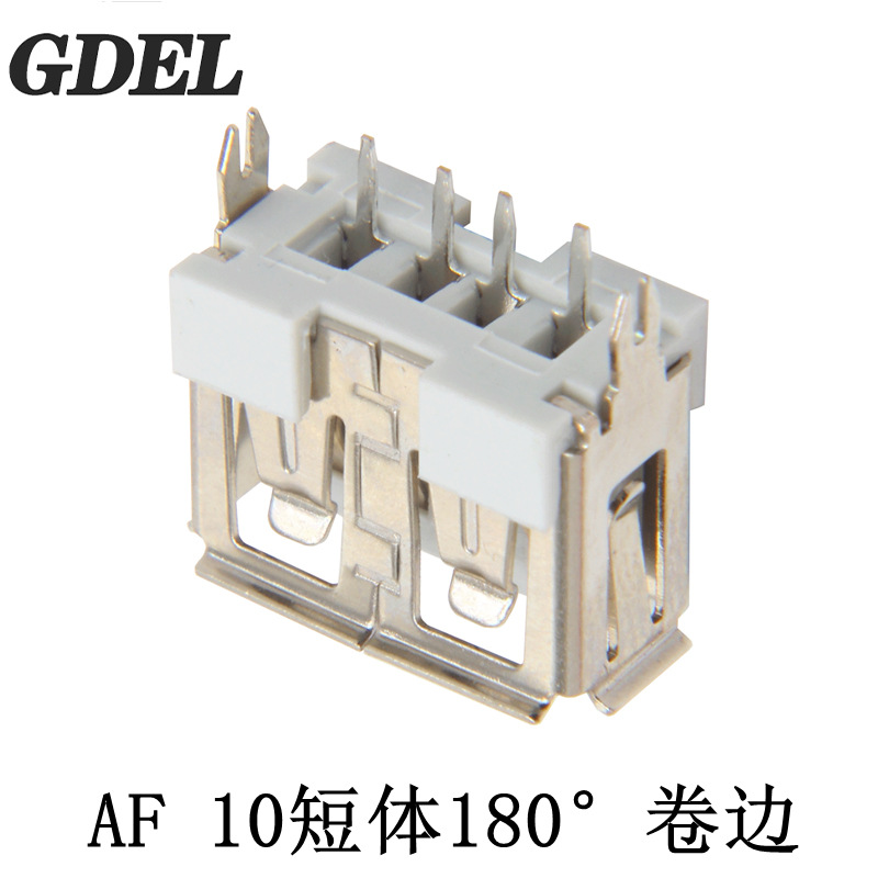短体2.0USB连接器立式插脚180度铜壳AF长度10mm卷边USB阻燃阻火