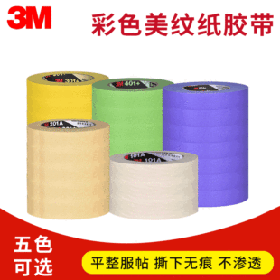 3M��ɫ���y����Y�����ڱα��o�͸ߜ��ڱ��z��301+401+501+�����z