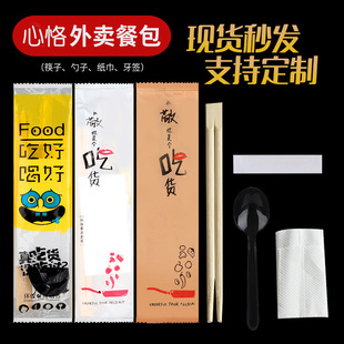 Disposable chopsticks set environmentally friendly take-out four-piece set four-in-one tableware bag knife fork spoon kit spot wholesale