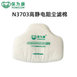 KN95保为康3700防尘口罩N3703滤棉工业粉尘打磨煤矿装修防尘面具