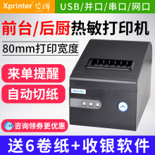 оXP-C230СƱ80ڳСƱԶֽ80MMӡ