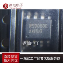 原装 | AZRS3080E RS3080 SOP8 静电保护器 集成电路 IC芯片