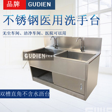 医院用器械清洗槽手术室器械冲洗池污物清洗槽304不锈钢供应室