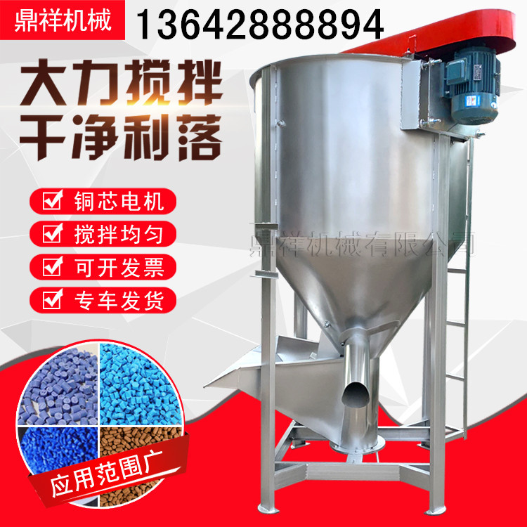 搅拌设备轻松不锈钢立式搅拌机 加热烘干搅拌机颗粒PVC混料机江苏