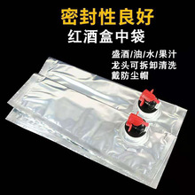 现货批发镀铝蝴蝶阀龙头BIB盒中袋食品级灭菌咖啡红酒液体水袋