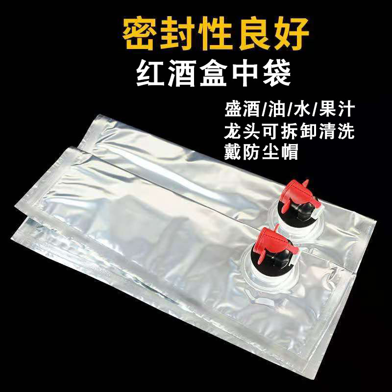 现货批发镀铝蝴蝶阀龙头BIB盒中袋食品级灭菌咖啡红酒液体水袋