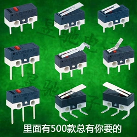 拨动开关;轻触开关;开关元件