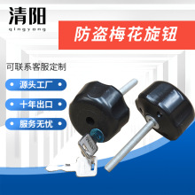 厂家直供车顶行李架虎爪横杆钩子固定防盗梅花旋妞