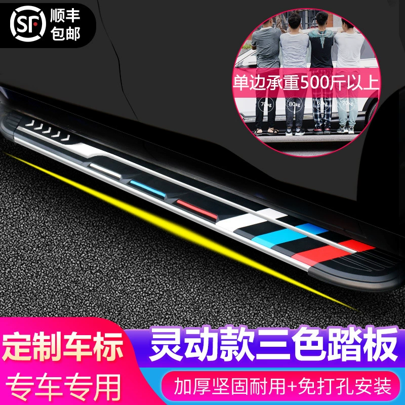 Подходит для нового Haver H6 Tiguan Lix35 Xiao Ke M6f7 Changan CS75 Tucson CRV Highlander боковая педаль