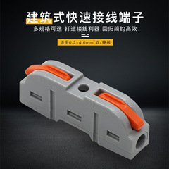 Quick Connect Terminal LT-211 Free Combination 1 In 1 Out Multi-functional Adapter Connector