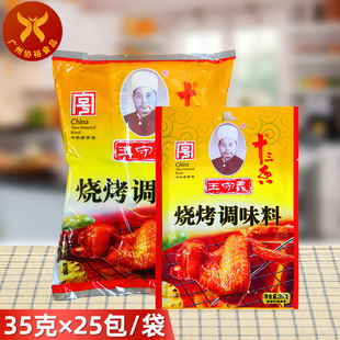�����x �����{ζ��35g*25��/�� ʮ���㿾���⴮�����{ζƷ����