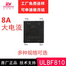 ULBF610 6A 1000v ULBF810 8A��Ƭ�����Ŷ� ���� �������Ƭ�Ŷ�