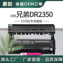 �����ֵ�mfc7380����dcp7080d��ӡ���ļ�7180dn�����dr2350����