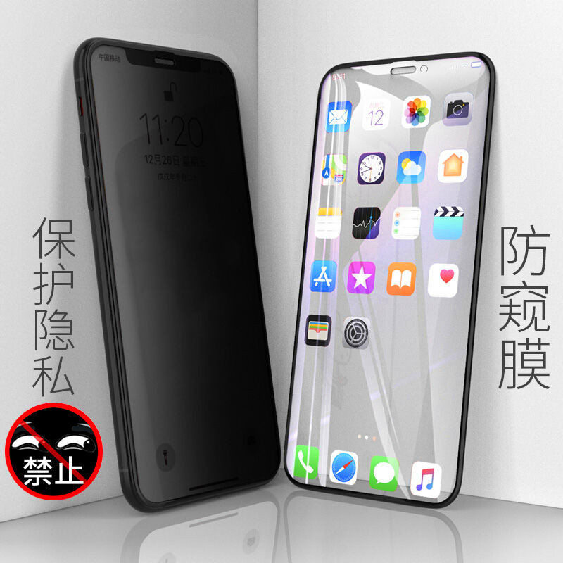 适用苹果16防偷窥膜iPhone15promax二强13全屏8p钢化玻璃手机贴膜