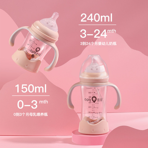 Aidooqi Glass Wide Mouth Baby Bottle for Newborns, Anti-Flatulence Glass Bottle 240ml/150ml