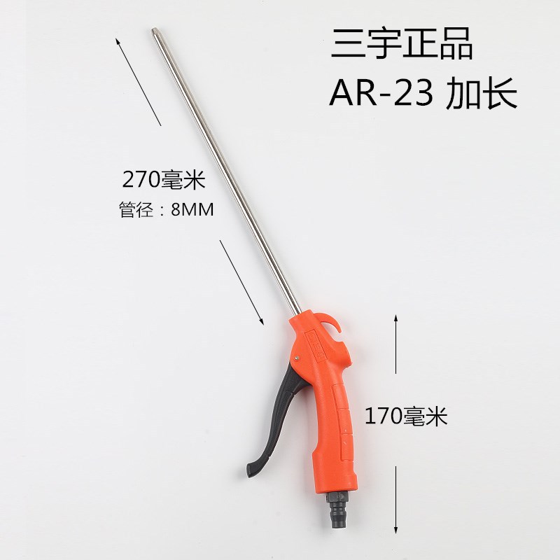 Sanyu AR-23 Orange расширен