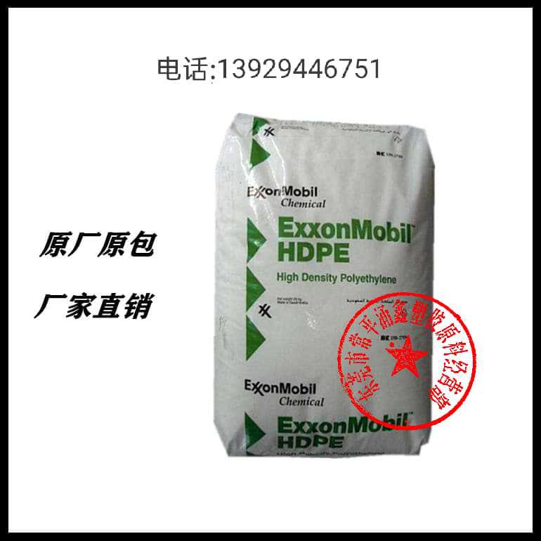 注塑级高密度聚乙烯HDPE 埃克森 HMA-025 进口FDA透明PE原料