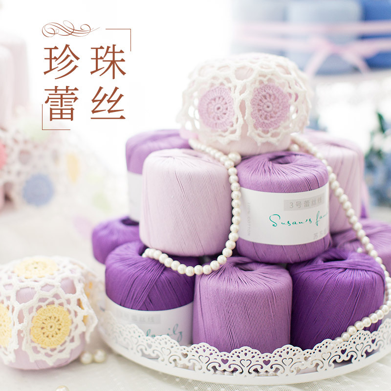 苏苏姐家3#珍珠蕾丝线 按包（盒）批发毛线团手工编织DIY钩针棒针