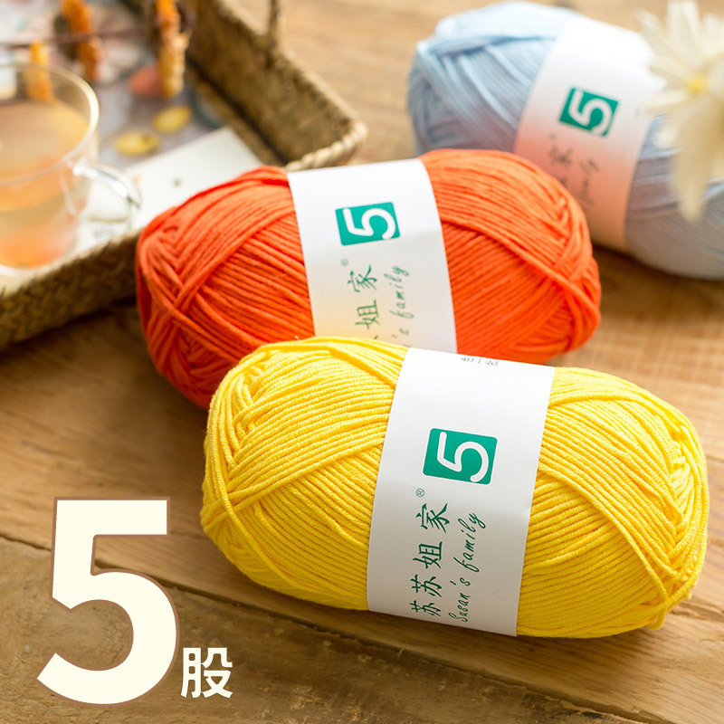 Sister Su Su’S Wool 5-Strand Milk Combed Cotton DIY Clothes Bag Wholesale Wool Ball Crochet