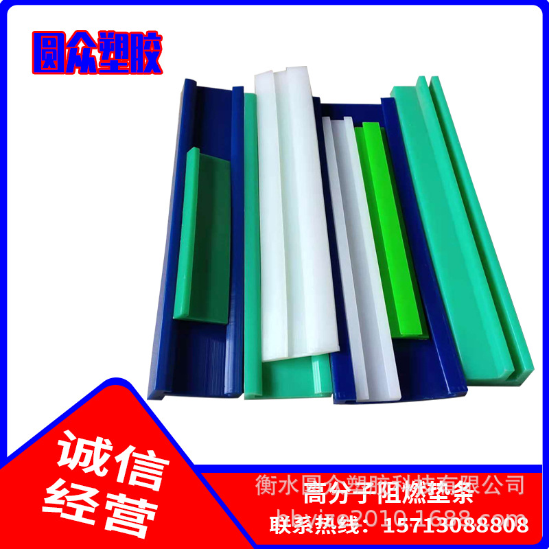 Factory wholesale Ultrahigh Molecular guardrail sheath Friction Straight ahead Flame retardant wear-resisting Plastic Pad Article
