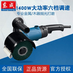 Dongcheng polishing machine S1N-FF-120 * 100 wire drawing machine stainless steel metal polishing machine electric power tool