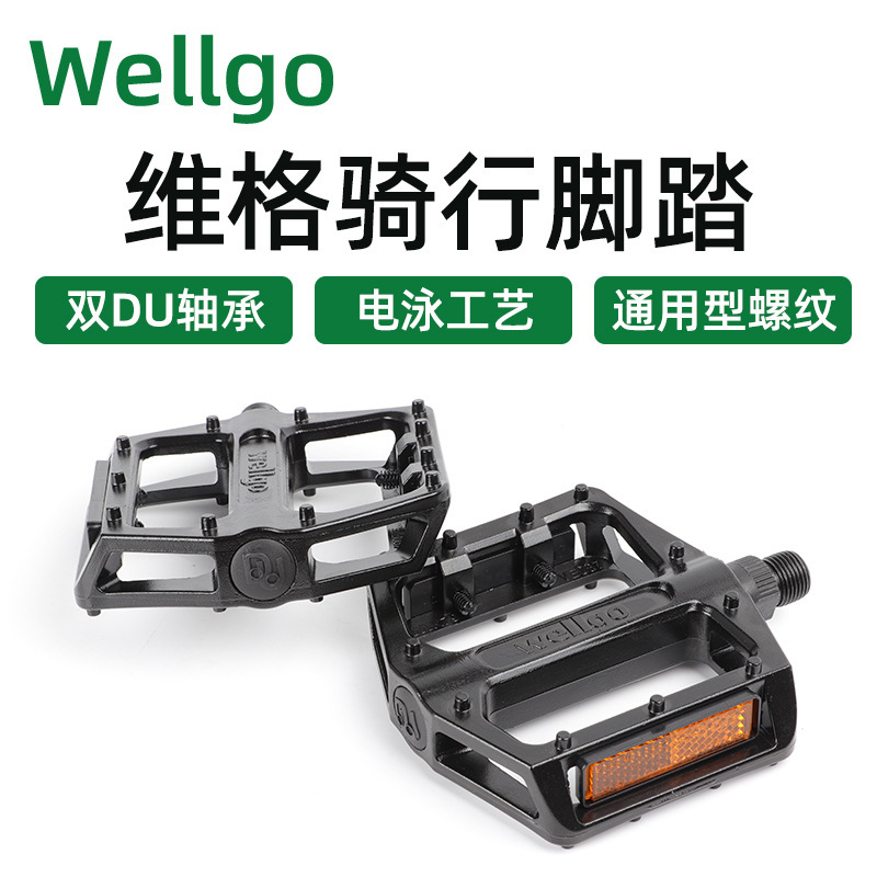 WELLGO Vig double DU-VB087 pedal mountain bike bearing Peilin pedal bicycle anti-slip pedal WELLGO Vig double DU-VB087 pedal mountain bike bearing Peilin pedal bicycle anti-slip pedal
