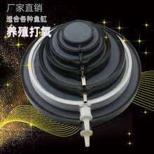 厂家直销带包边气泡盘鱼缸水族 增氧气泵用高温烧结气泡石气盘