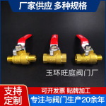 厂家供应玉环防泄漏球阀216型2分3分内外丝双外丝双内丝齐全