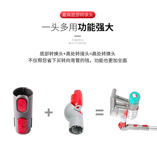 Suitable for Dyson vacuum cleaner bottom conversion head turning head adapter V7V8V10V11 wholesale suction head accessories