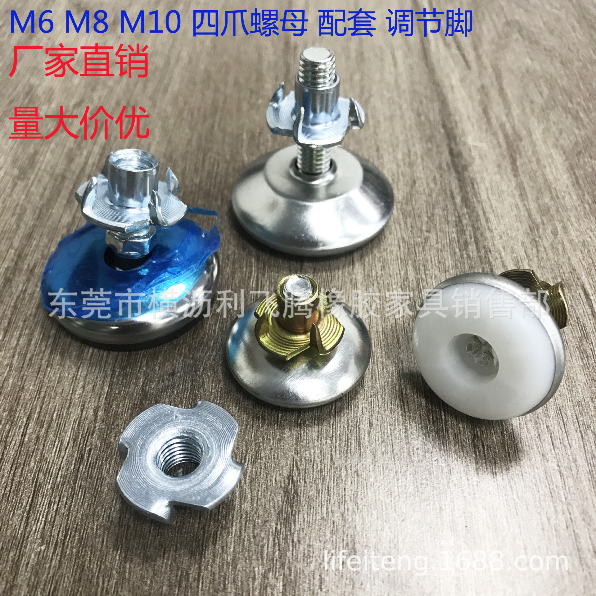 M6M8四爪螺母配套不锈铁可调垫家具脚垫木板柜子增高调整高低脚垫