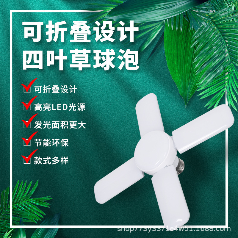 Bulb Led Mini Leaf Light Led Foldableable Garage Light Three-Leaf Light Four-Leaf Light E27 Snail Flying Saucer Light Super Bright