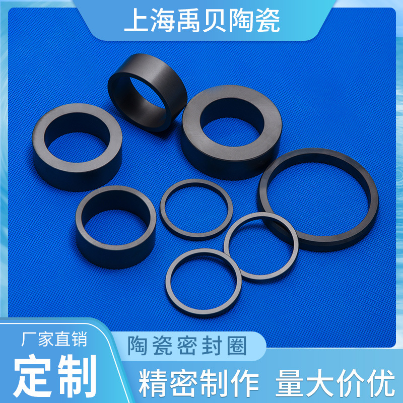 加工无压碳化硅陶瓷密封圈 SIC碳化硅陶瓷密封环 精密碳化硅陶瓷