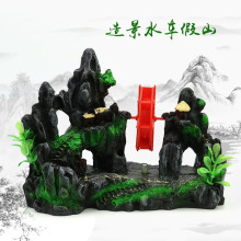 鱼缸造景摆件 风车假山水族造景装饰 连接氧气泵水车会转动增氧